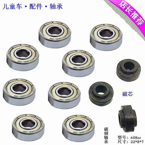 儿童自行车辅助轮608轴承608zz轴承扭扭车滑板车轴承闪光轮轴承