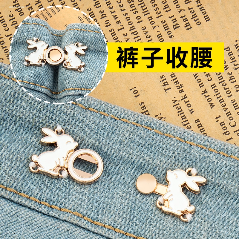 牛仔裤收腰纽扣神器裤子收紧裤腰大了改小旗袍裙子可调节固定扣子