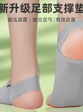 弹性绷带硅胶足弓矫正鞋垫扁平足矫形男女按摩足外翻足心垫足弓袜