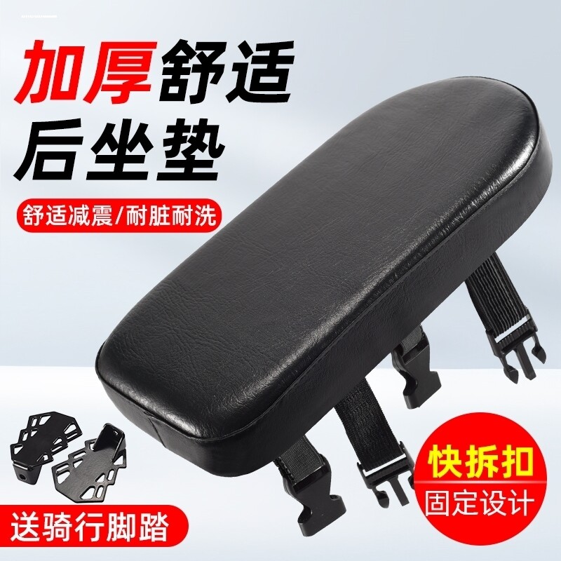 加厚加宽自行车后座垫载人山地车后货架坐垫螺丝卡扣固定座板坐板