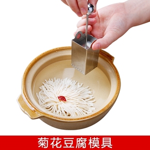 文思豆腐刀创意豆腐超细切丝神器304不锈钢切菊花文丝豆腐羹模型