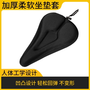 适用山地车坐垫套变速赛车自行车配件大全硅胶加厚大软座套