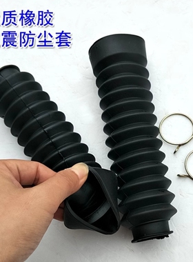 雅迪小牛N1S九号EM30/31芯G5前减震器电动车前叉防尘套保护套皮套