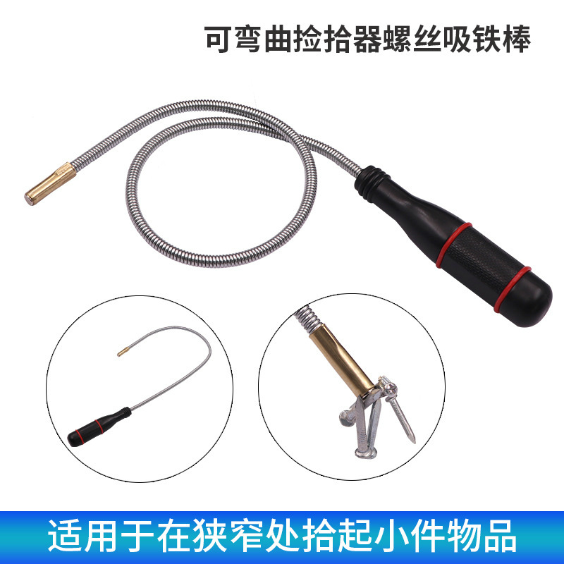 强力磁铁吸棒汽修工具拾捡器螺丝