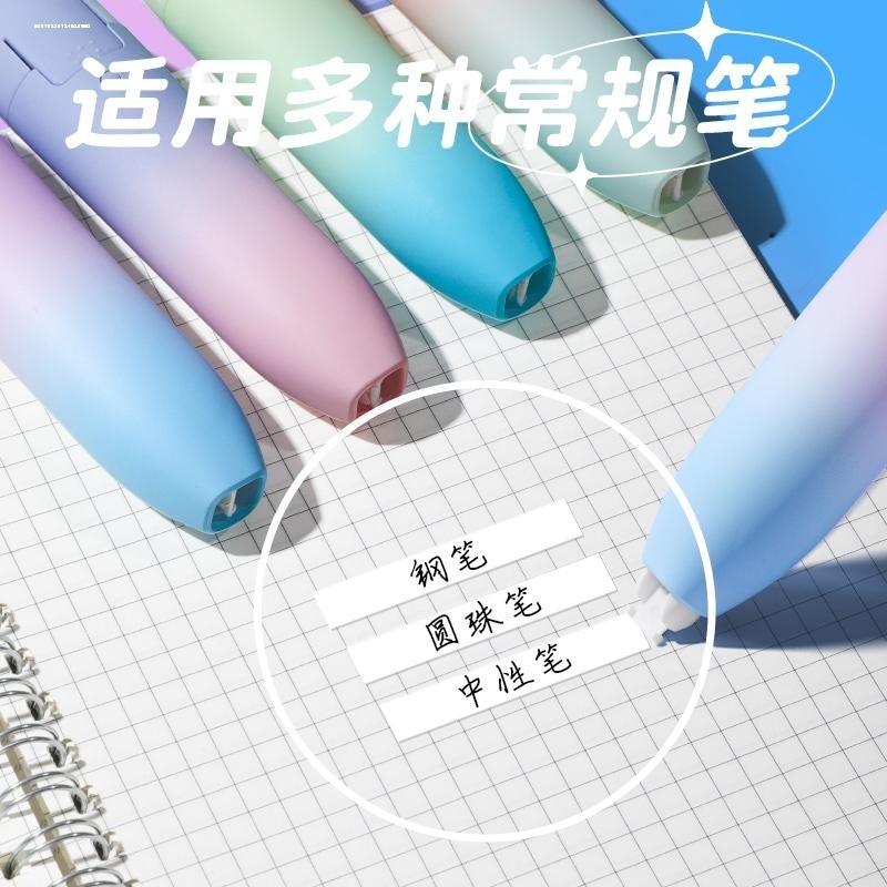 笔式修正带可替换芯学生用网红涂改带可爱迷你不断带易收纳