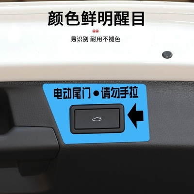 大众ID4/ID6X电动尾门反光提示贴id4crozz后备箱开关警示贴非贴纸