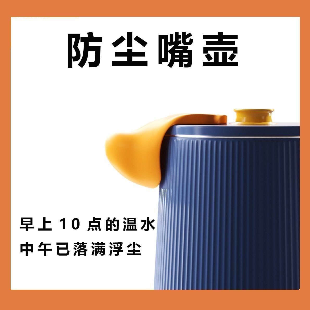 鸭嘴防尘壶嘴水壶口防尘塞养生壶热水壶婴儿恒温壶嘴防尘盖耐高温,家装主材,其它厨房配用件,淘宝优惠券,粉丝福利购,淘宝优惠卷