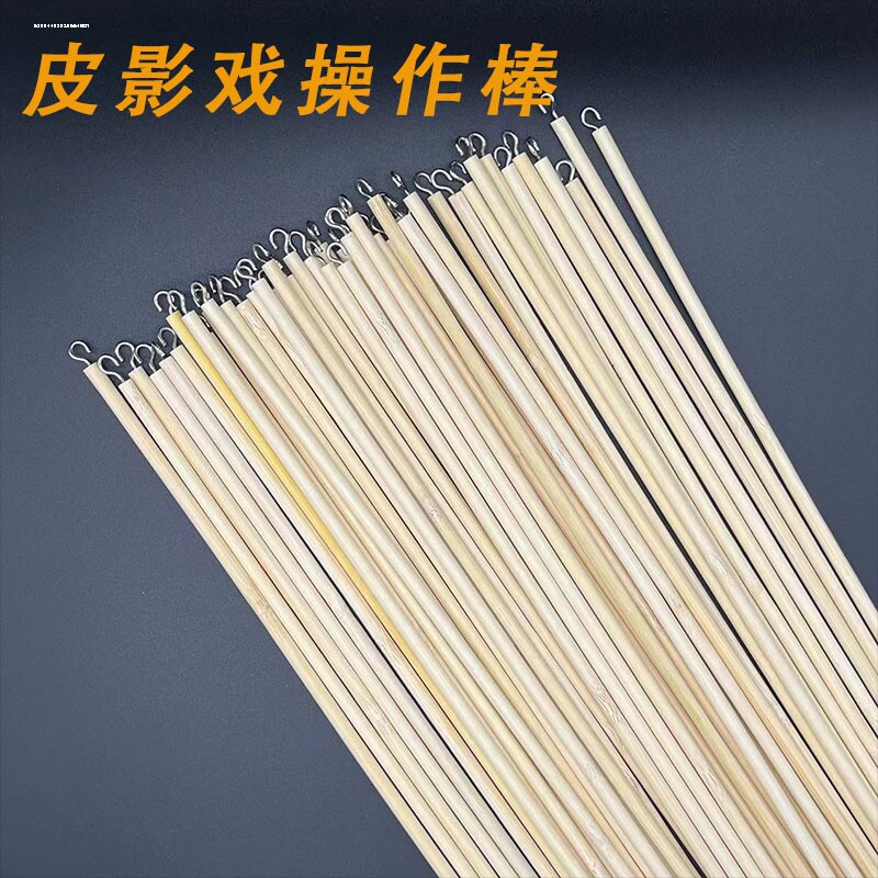 皮影戏操纵杆支撑棒儿童手工diy幼儿园制作配件道具仿皮纸两脚钉图片