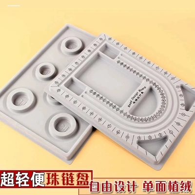 手串设计盘文玩珠宝首饰展示道具展示盒项链刻度盘108串珠测量