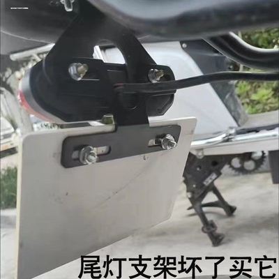 新国标电动车尾灯尾牌支架牌照架子铁架上牌扩展架改装尾灯支架