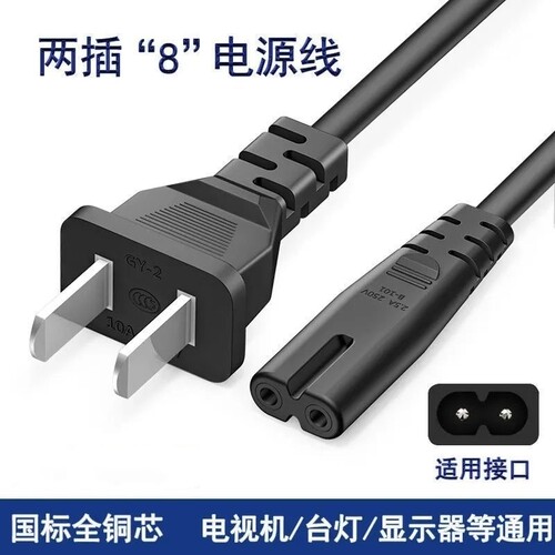 适用夏新先科新飞科敏车载冰箱220V电源线家用迷你小冰箱充电器