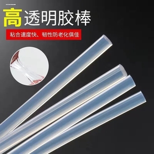 速熔胶棒透明胶棒热熔胶棒热溶胶条胶枪7MM高粘性热熔胶条胶棒