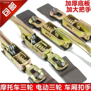 货运摩托三轮车后斗锁福田车厢锁扣栏板门扣把手开关宗申车斗挂钩