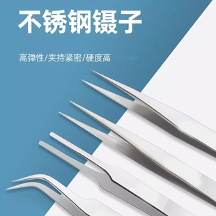 不锈钢直头弯头镊子包缝机服装缝纫夹子工具穿针穿线镊子包邮