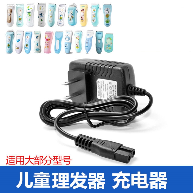 适用易简婴儿理发器充电器线HK500A HK668电推剪陶瓷刀头配件通用
