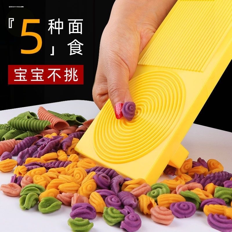 麻食子搓板家用搓麻食工具板贝壳海螺面刀削面莜面鱼鱼模具搓面板