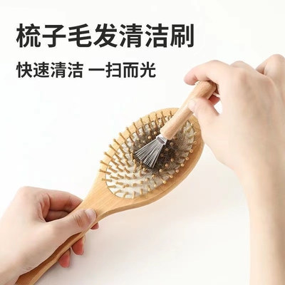 梳子清洁刷神器清洗梳刷子tt气囊气垫梳猪鬃卷发头皮屑木梳清洁爪