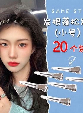 小号定位夹铝制化妆师新娘造型美发分区夹鸭嘴夹手推波纹夹蓬松夹