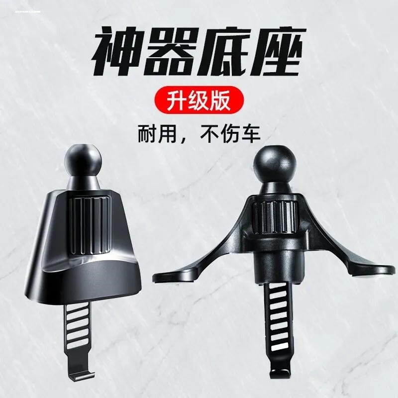 手机车载支架配件汽车出风口挂钩式无线充电器底座改装座子图片