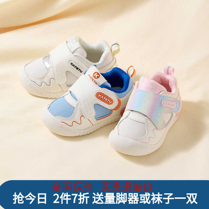 卡特兔小K盾学步鞋女软底2024秋季新款男童透气儿童鞋子板鞋防滑