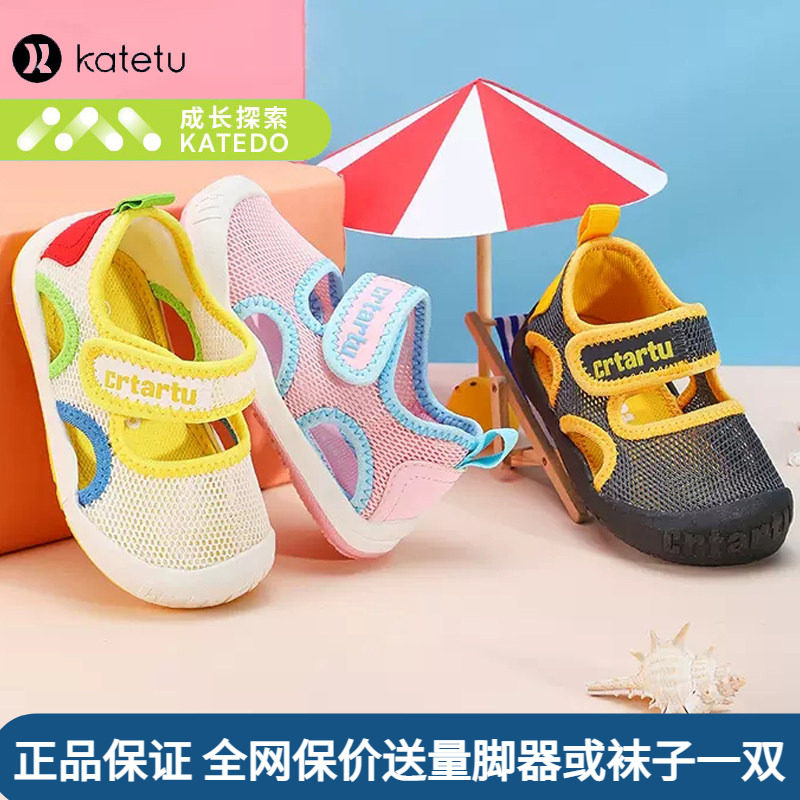 卡特兔学步鞋透气舒适防掉鞋