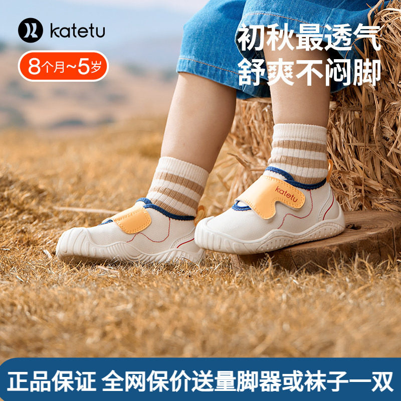 卡特兔学步鞋透气舒适防掉鞋