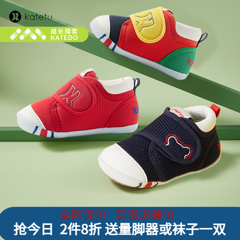 婴幼儿不掉鞋卡特兔防滑软底