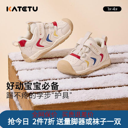 卡特兔童鞋宝宝鞋子2024秋季新款男童女童婴儿幼儿园小白鞋学步鞋