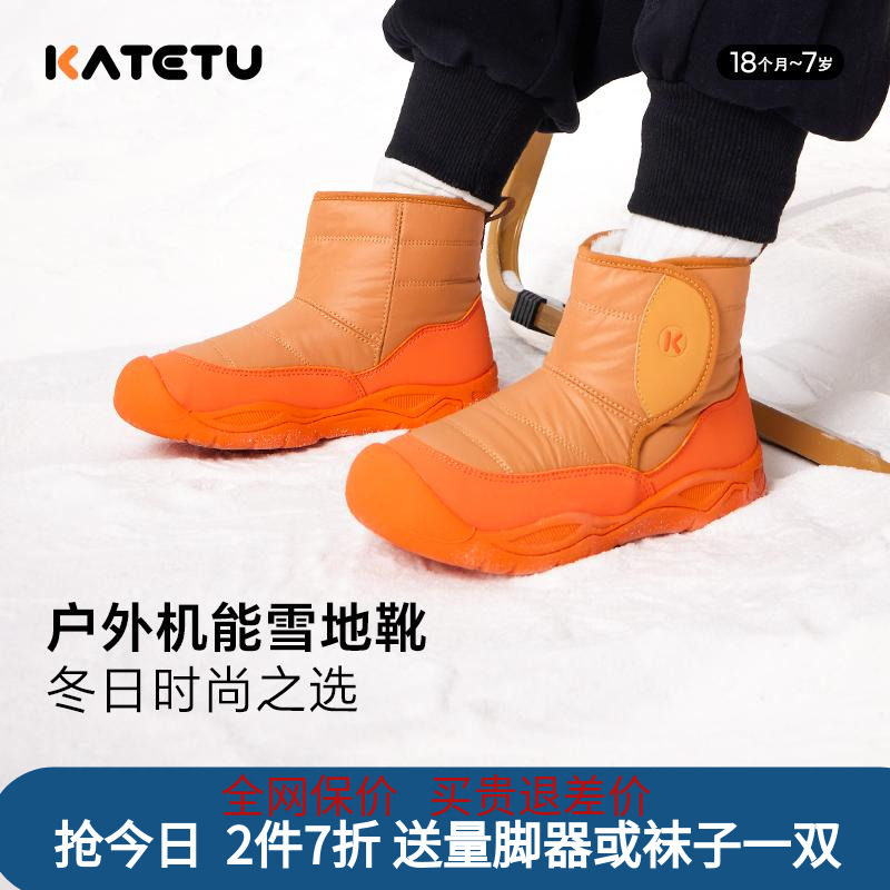 卡特兔户外徒步儿童运动鞋登山鞋秋冬防水防滑高帮加绒儿童棉鞋,童鞋/婴儿鞋/亲子鞋,雪地靴,淘宝优惠券,粉丝福利购,淘宝优惠卷
