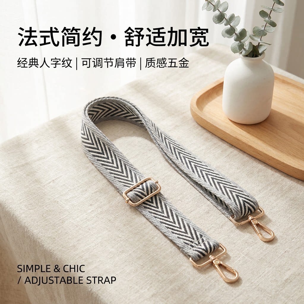 灰色箭头宽肩带包包替换肩带加宽减压可调节长度舒适斜挎单肩背带图片
