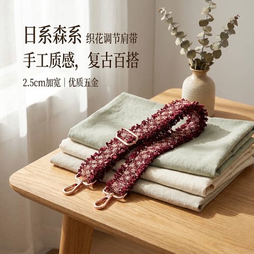 酒红杂花宽肩带包包替换肩带加宽减压舒适斜挎单肩可调节长背带款