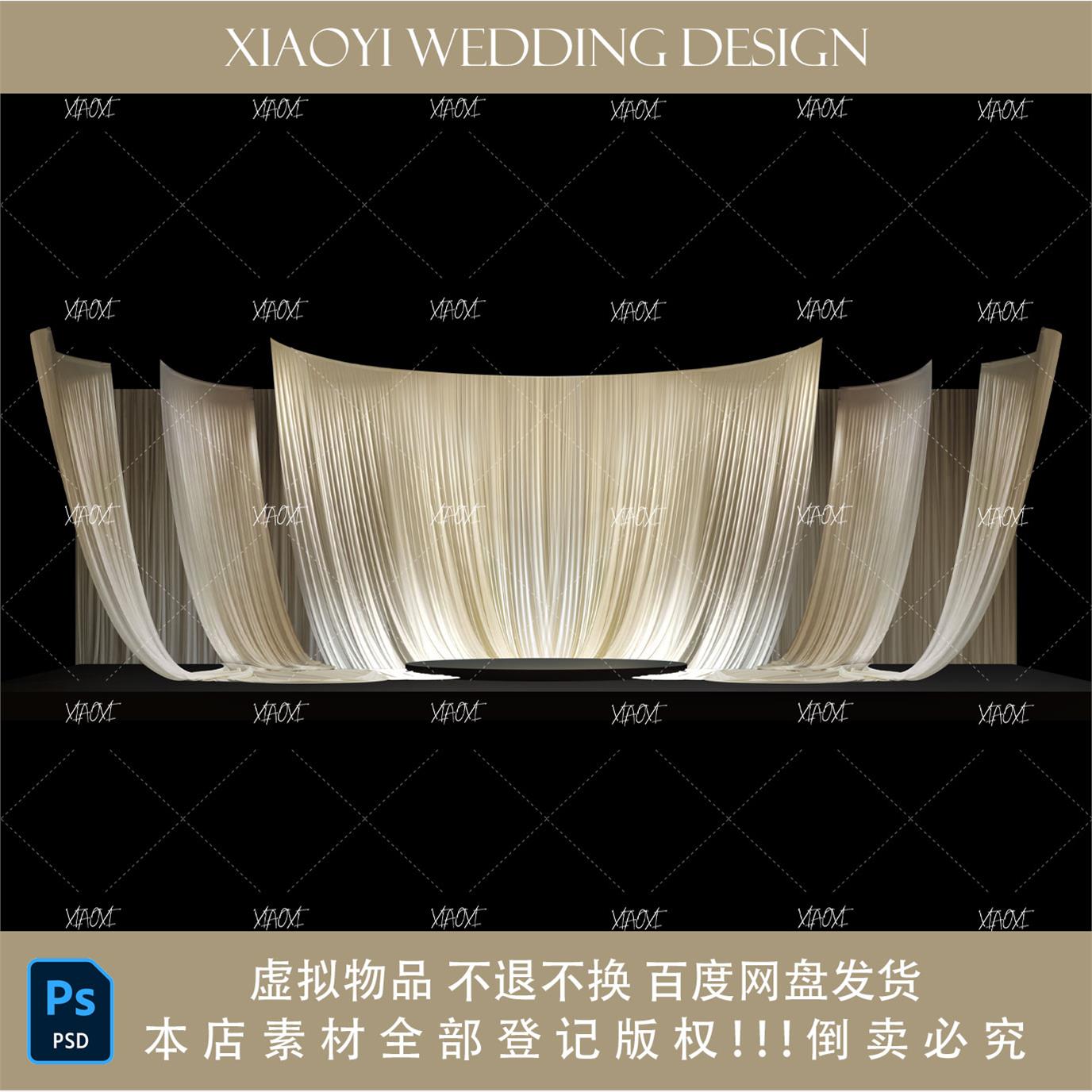 1 福利款韩式香槟色白色布幔氛围感舞台婚礼效果图psd分层素材
