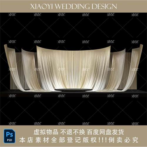 1 福利款韩式香槟色白色布幔氛围感舞台婚礼效果图psd分层素材