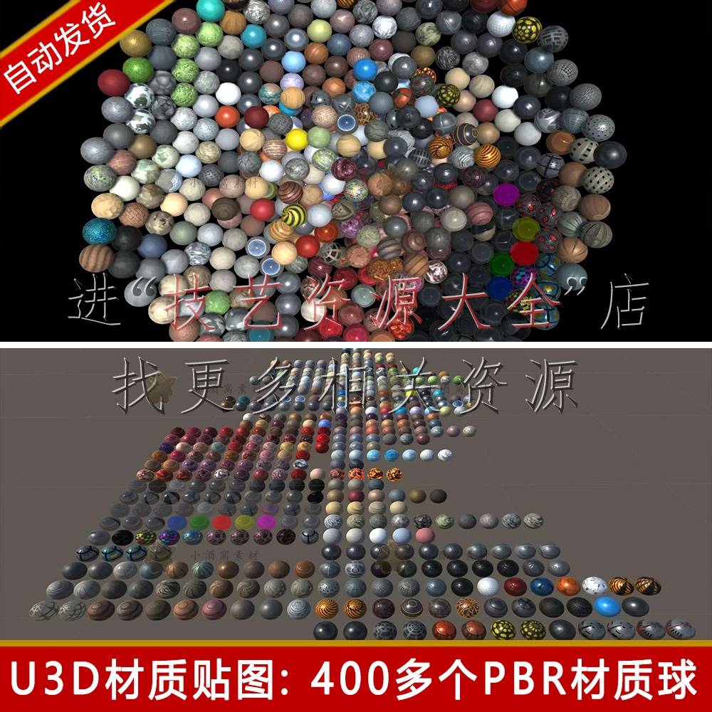 Unity3d玻璃熔岩地面石头金属材质贴图纹理445个pbr材质球u3d材质