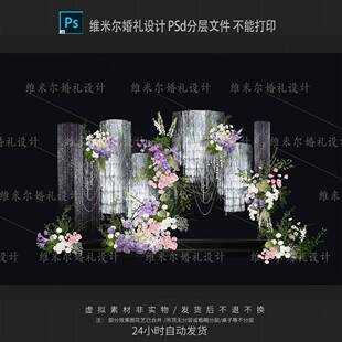 B103韩式紫色【雨丝帘迎宾区】婚礼效果图PSD源文件设计素材