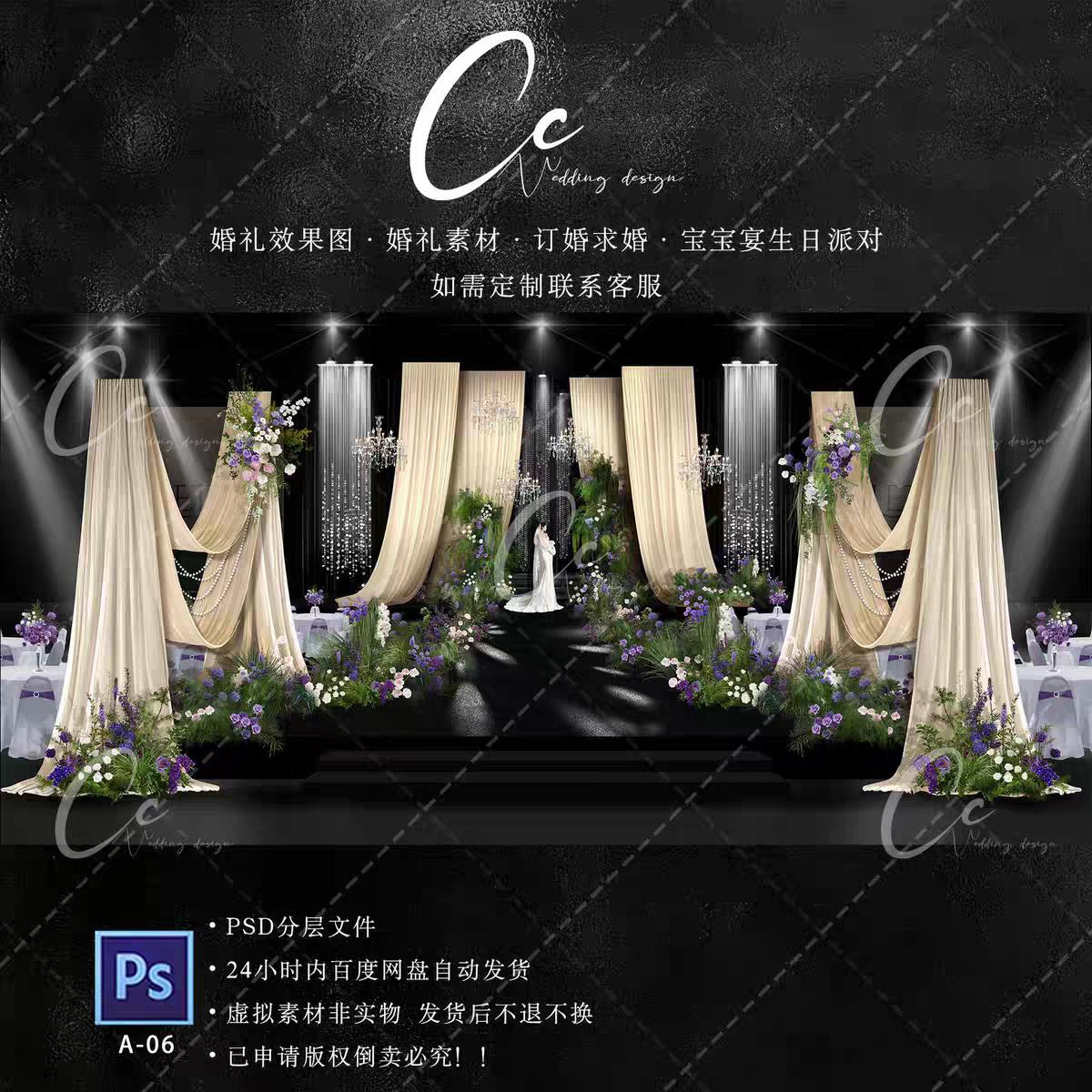 香槟色韩式水晶婚礼紫色野生花艺psd舞台设计手绘布幔分层效果图