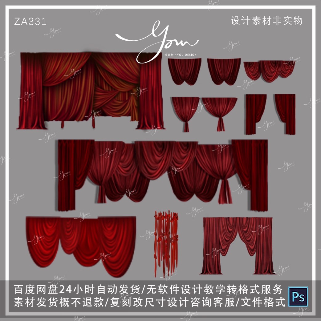 深红色婚礼背景布幔剧院风效果图psd素材