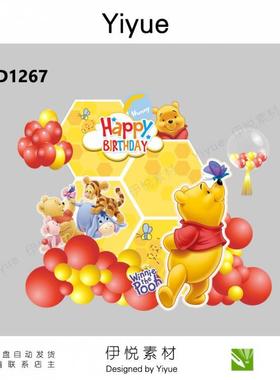 橙色气球迪士尼蜂蜜维尼熊宝宝宴生日派对背景布置素材设计源文件