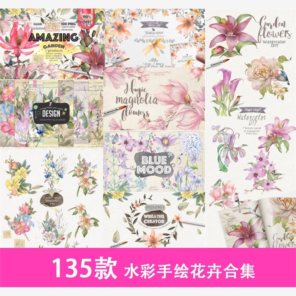 水彩蝴蝶花卉免扣花鸟手绘合集百合平面设计PNG荷花木兰花PS素材