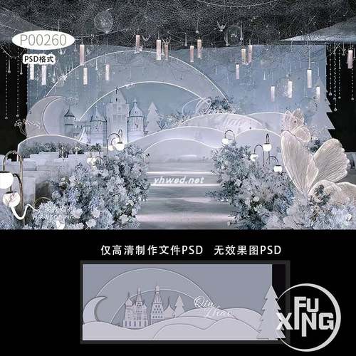 P00260雾霾蓝色婚礼城堡月亮背景设计布置现场PSD素材图