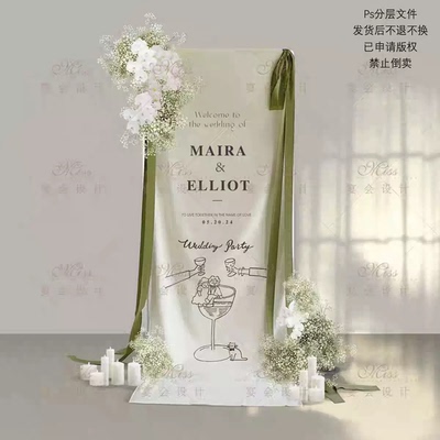 小众简约户外草坪棉麻布迎宾牌水牌白绿色婚礼花艺素材psd源文件