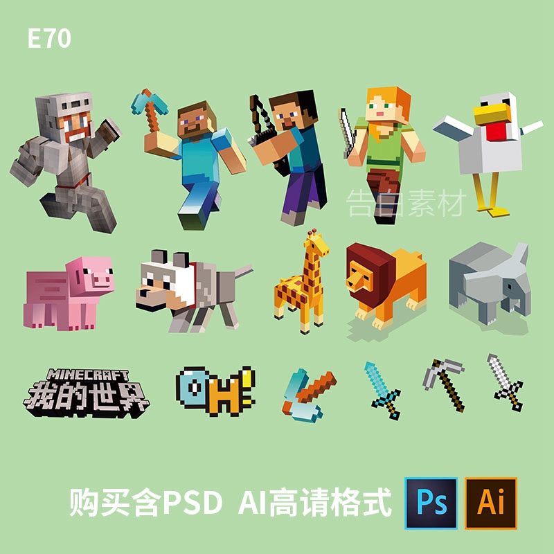 乐高我的世界主题宝宝宴生日派对百日满月迎宾舞台矢量设计素材