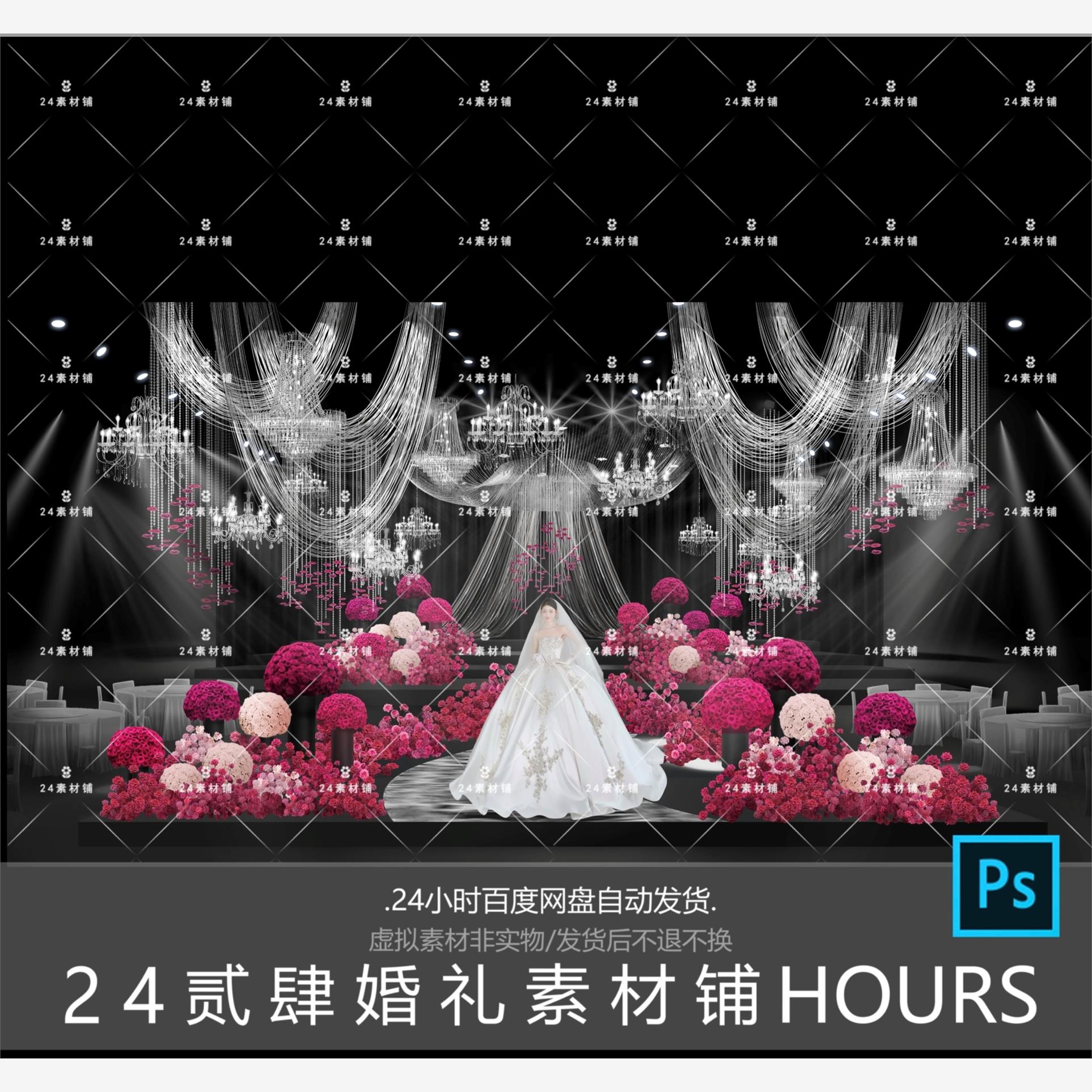 小众玫红色花艺水晶婚礼弧形线帘仪式区主舞台分层psd效果图素材