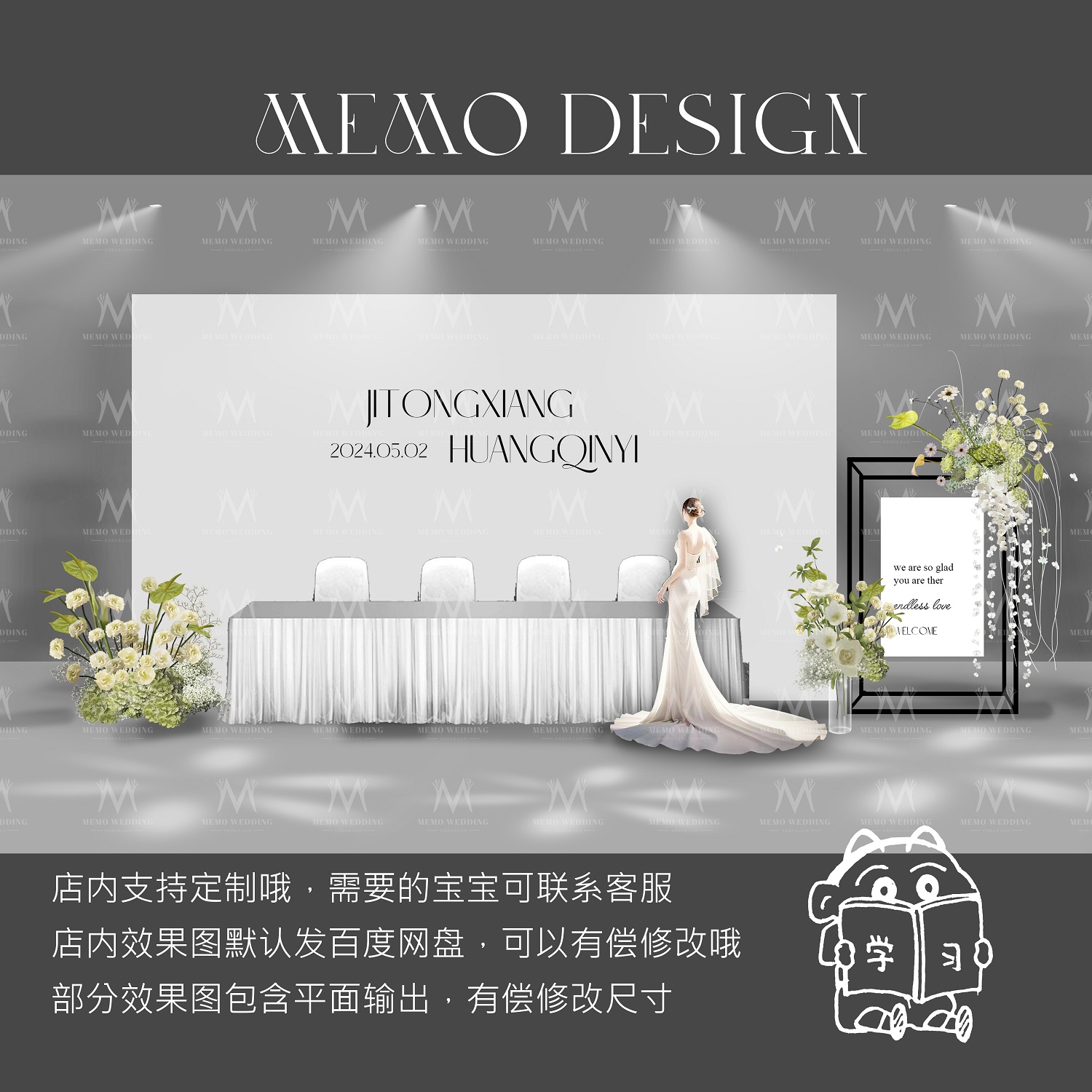 105白绿色韩式婚礼签到区收礼桌厅外区域布置婚礼效果图psd文件