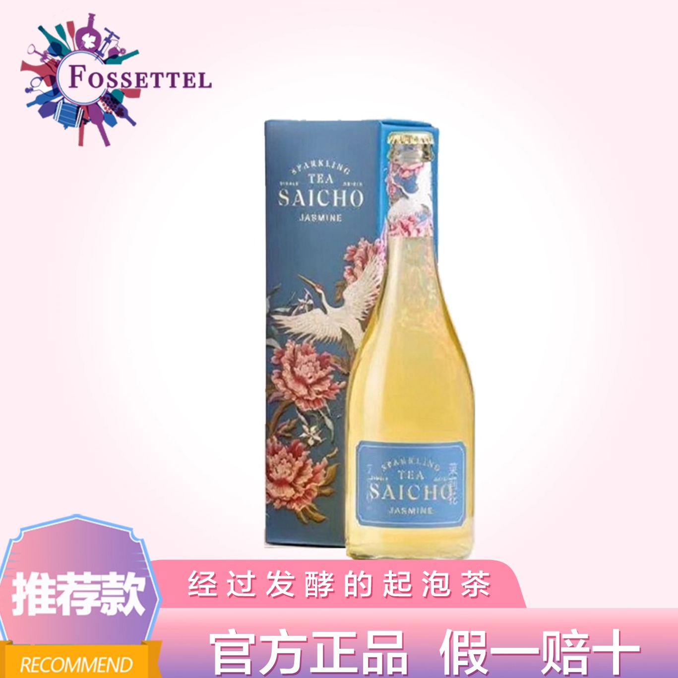 无酒精礼盒装进口气泡茶送闺蜜