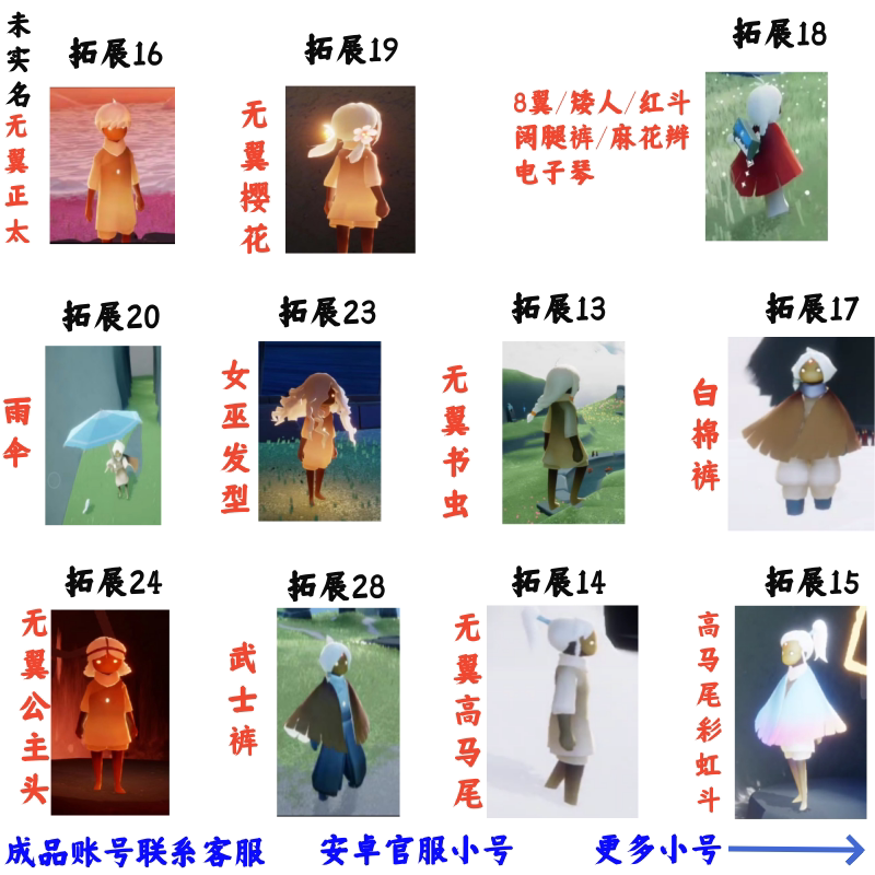 光遇成品号武士裤正太雨伞光遇买号矮人面具樱花发型无翼蜡烛初始