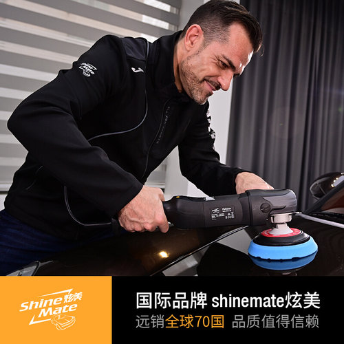 炫美ShineMate5寸同心汽车抛光机家用车用汽车美容抛光工具直心机