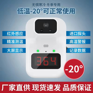 极速自动感应红外测温仪支架语音播z报免接触立式远X距离商场门口