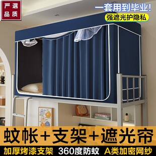 日本进口学生宿舍蚊帐加密单人80x90x190cm免安装一体式遮光布上