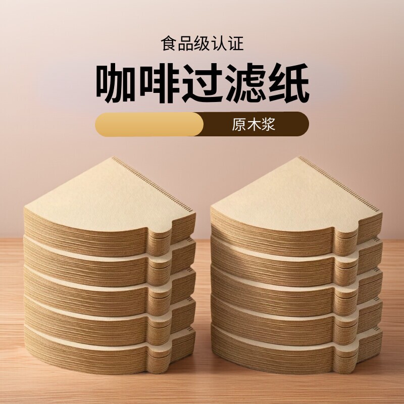 咖啡过滤纸手冲V60专用锥形无漂白原木浆美式咖啡机专用大号扇型